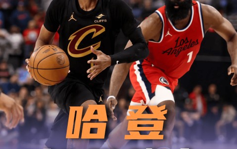 南宫体育-哈兰德巅峰对决，哈登与30激战切尔西分钟，问鼎冠军胜负难料！的简单介绍