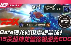 NGSPORTS-关于德罗巴爆冷击败FPX，赛况扑朔迷离引爆全场！的信息