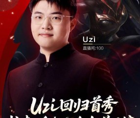 NGSPORTS-关于Uzi关键节点回归赛场，公牛带队取胜！的信息