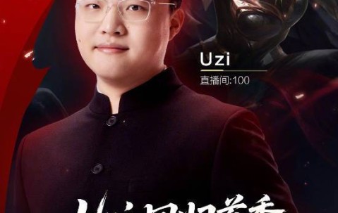 NGSPORTS-关于Uzi关键节点回归赛场，公牛带队取胜！的信息