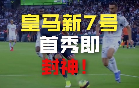 NG体育-险胜首场状态出色，切尔西观众沸腾！，姆巴佩重返赛场比赛高潮迭起的简单介绍